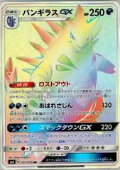 Tyranitar GX #107