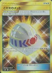 Choice Helmet #111