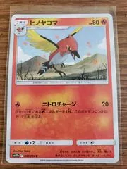 Fletchinder #12