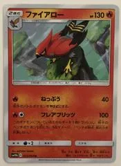 Talonflame #13
