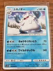Abomasnow #17
