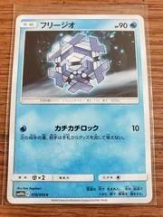 Cryogonal #18