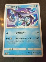 Tapu Fini #20