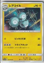 Magneton #22