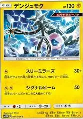 Xurkitree #24