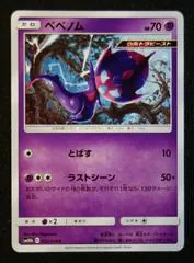 Poipole #32