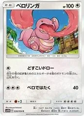 Lickitung #36