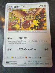 Noctowl #39