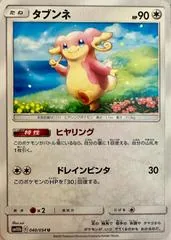 Audino #40
