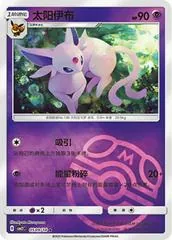 Espeon [Masterball] #509