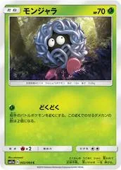 Tangela #2
