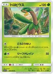 Tropius #5