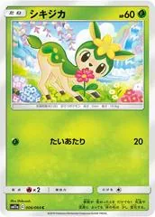 Deerling #6