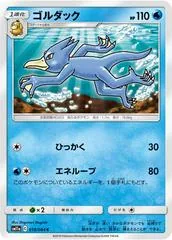 Golduck #18