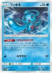 Phione #22