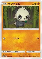 Pancham #34