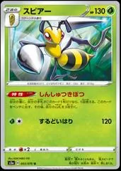 Beedrill #3