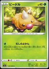 Weedle #1