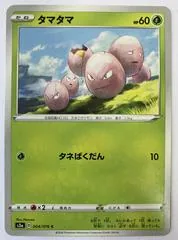 Exeggcute #4