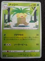 Exeggutor #5