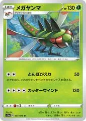 Yanmega #7