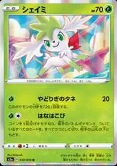 Shaymin #10