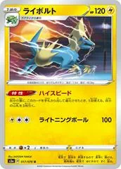 Manectric #17