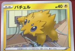 Joltik #18