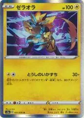 Zeraora #21