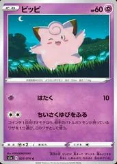 Clefairy #23