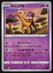 Girafarig #25