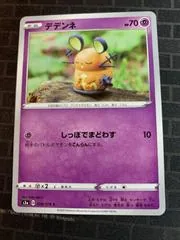 Dedenne #28