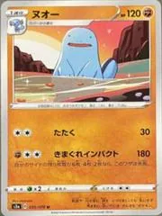 Quagsire #35