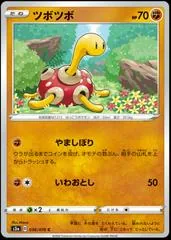 Shuckle #36