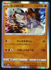 Regirock #37