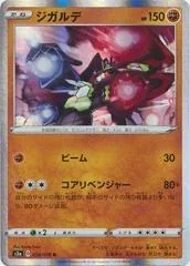 Zygarde #39