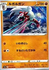 Lycanroc #41