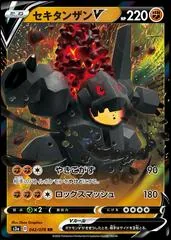 Coalossal V #42