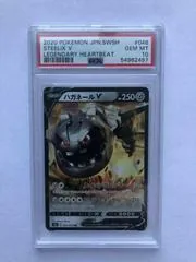 Steelix V #46