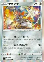 Magearna #54