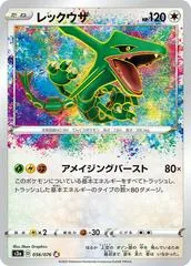 Rayquaza #56