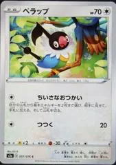 Chatot #57