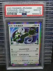 Tornadus #60