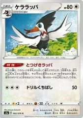 Trumbeak #62