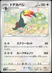 Toucannon #63