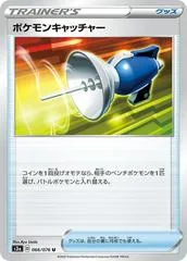 Pokemon Catcher #66