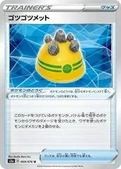 Rocky Helmet #69
