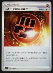 Stone Fighting Energy #75