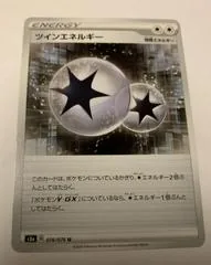 Twin Energy #76
