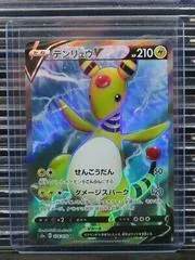 Ampharos V #78